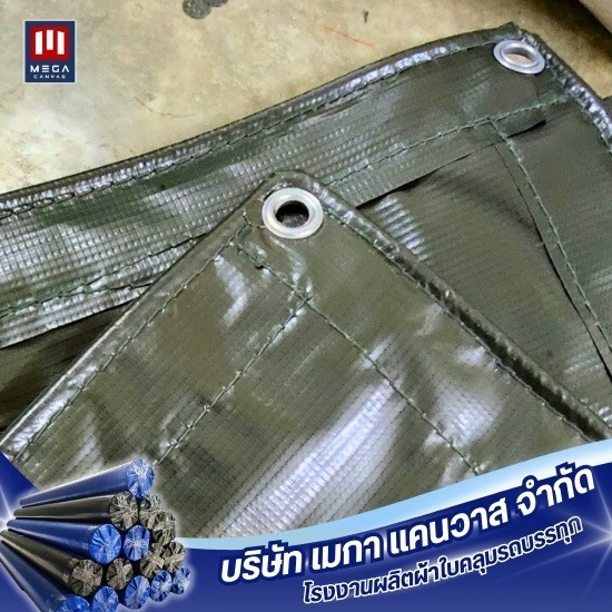 รับผลิตผ้าใบคลุมรถบรรทุกขนาดตามสั่ง - โรงงานผลิตผ้าใบคลุมรถบรรทุก - เมกา แคนวาส รับผลิตผ้าใบคลุมรถบรรทุกขนาดตามสั่ง - โรงงานผลิตผ้าใบคลุมรถบรรทุก - เมกา แคนวาส