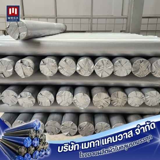 ผ้าใบ PE คลุมลานเกษตร ผ้าใบ PE คลุมลานเกษตร