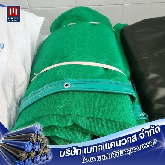 ผ้าใบคลุมรถบรรทุก ผ้าใบคลุมรถบรรทุก