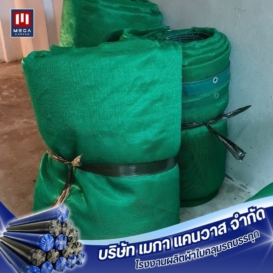 โรงงานผ้าใบคลุมรถบรรทุก พระราม2 โรงงานผ้าใบคลุมรถบรรทุก พระราม2