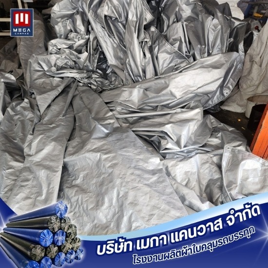 ผ้าใบคลุมหางพ่วงรถเทรลเลอร์ ผ้าใบคลุมหางพ่วงรถเทรลเลอร์