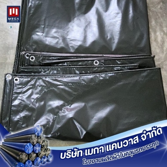 รับตัดเย็บผ้าใบตามขนาด ตามสั่ง รับตัดเย็บผ้าใบตามขนาด ตามสั่ง