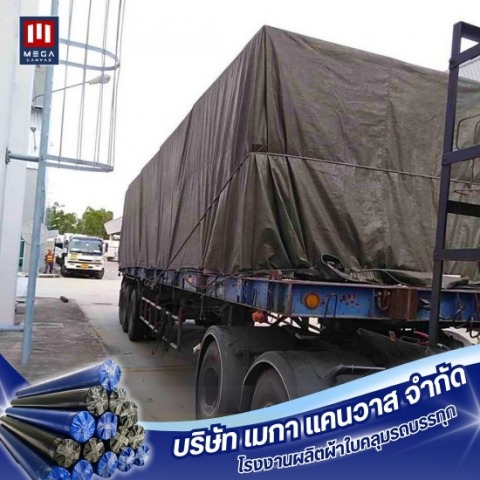 ผ้าใบคลุมรถบรรทุกใกล้ฉัน