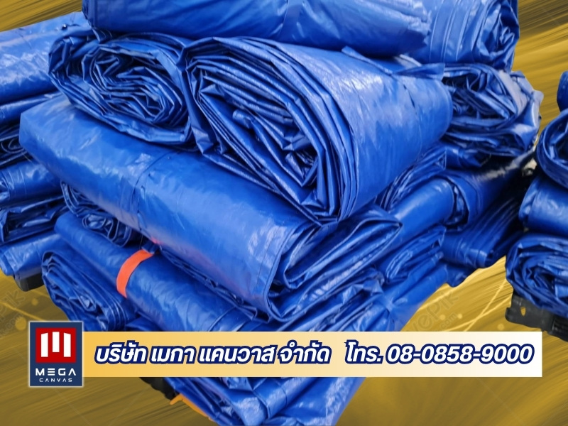 ผ้าใบคลุมเรือและผ้าใบคลุมกองสินค้า