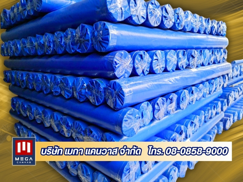 ออกแบบและผลิตผ้าใบตามความต้องการของลูกค้า